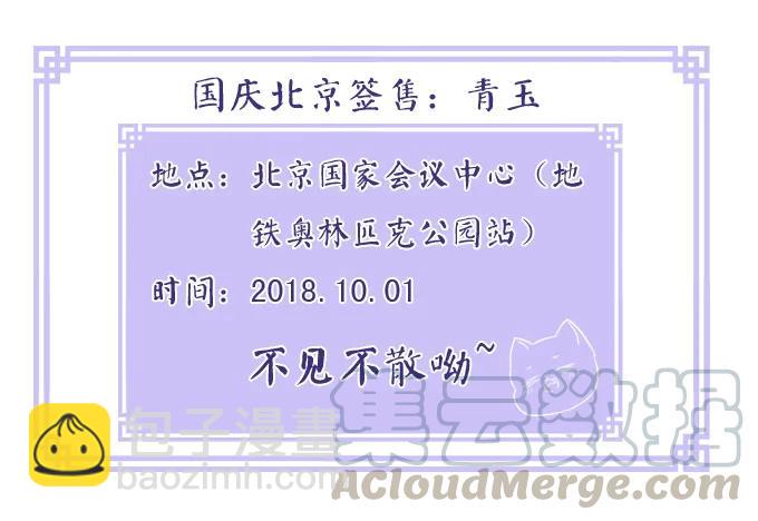 黑白劫二十一-第171话