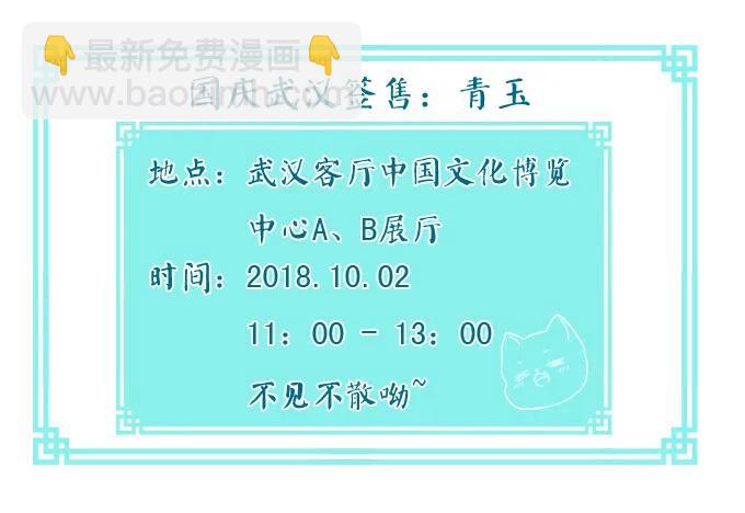 黑白劫二十一-第171话