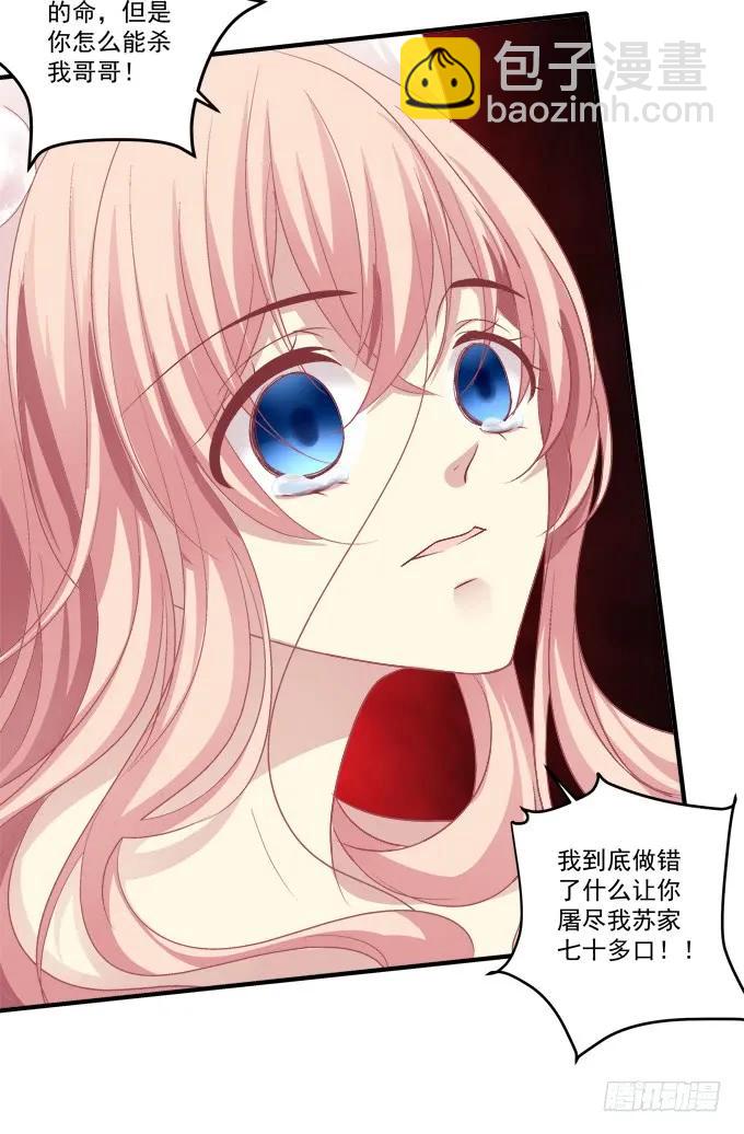 黑白劫二十三-第173话