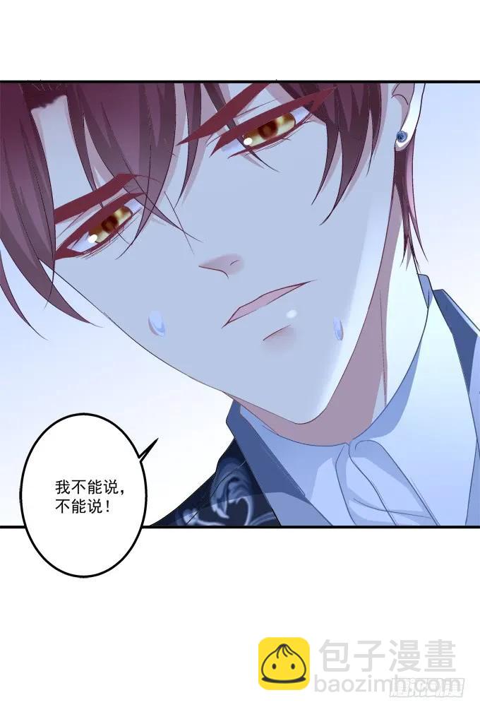 黑白劫二十三-第173话