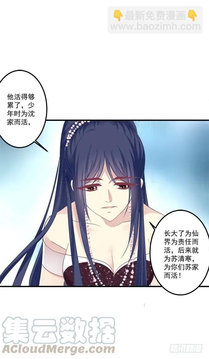 黑白劫二十五-第175话