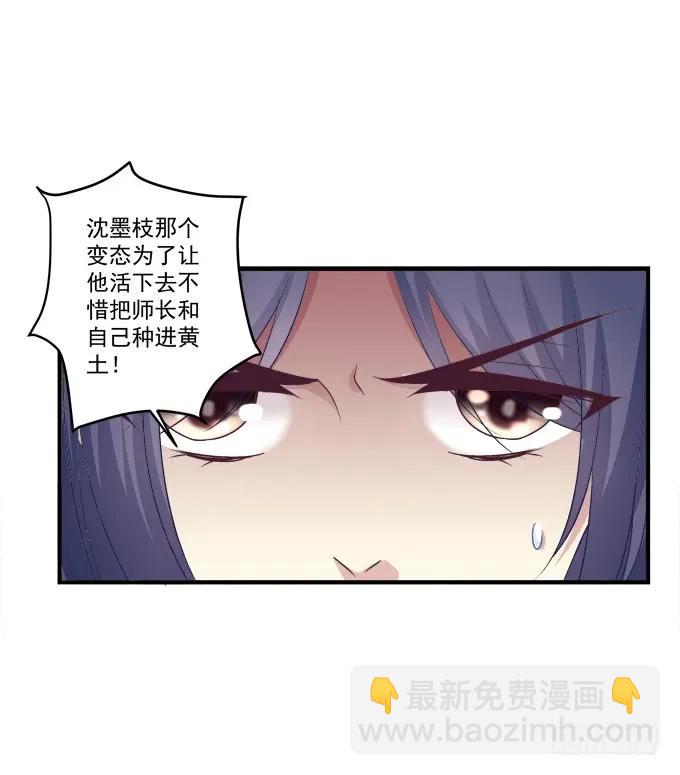黑白劫二十五-第175话
