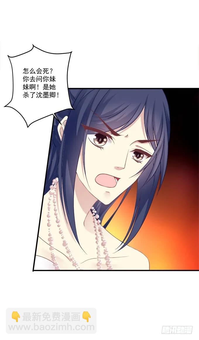 黑白劫二十五-第175话