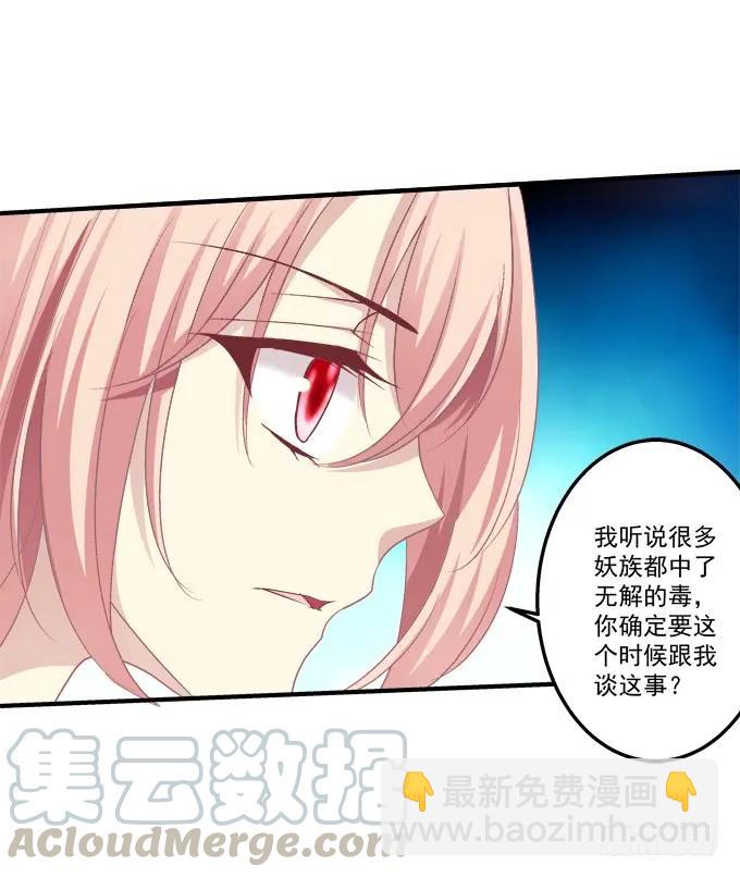 黑白劫二十七-第177话