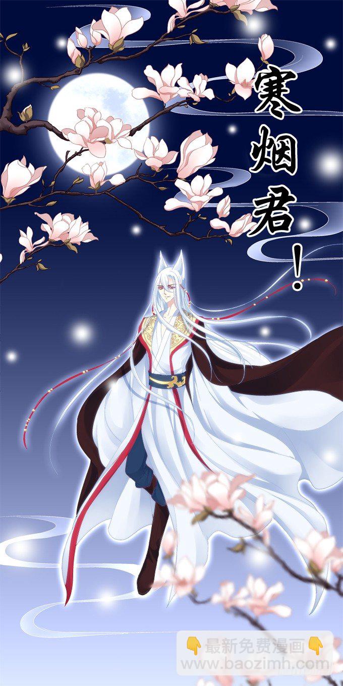 沈墨卿vs寒烟君-第19话