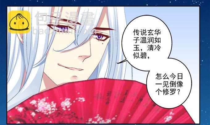 沈墨卿vs寒烟君-第19话