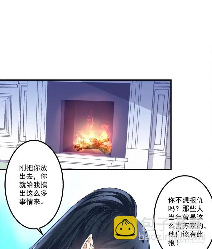 黑白劫二十九-第179话