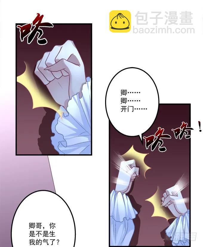 黑白劫二十九-第179话