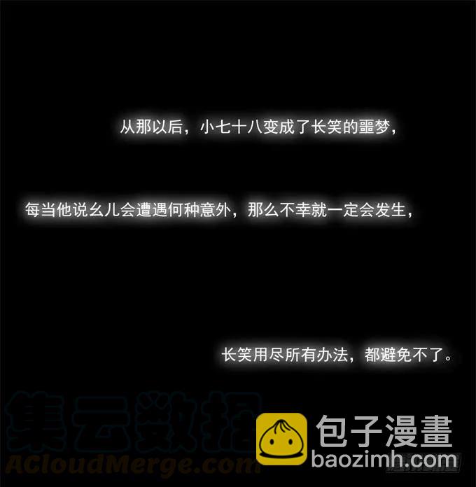 黑白劫三十一-第181话