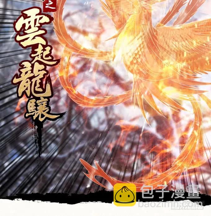 黑白劫三十一-第181话