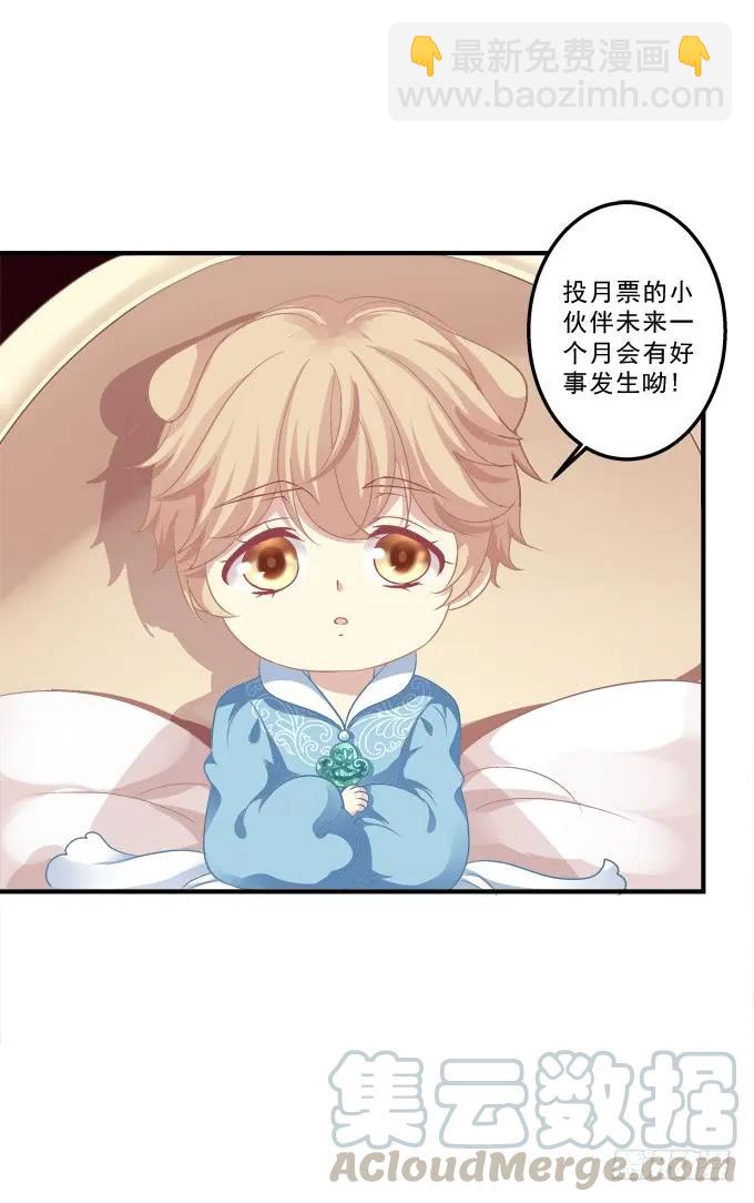 黑白劫三十一-第181话