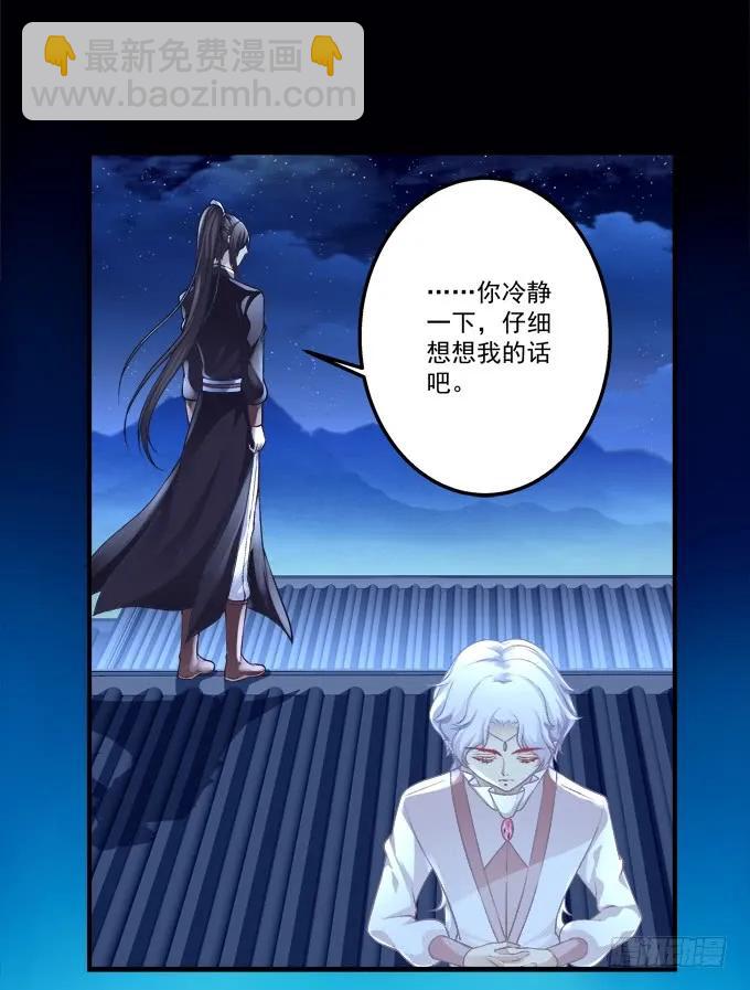 黑白劫三十三-第183话