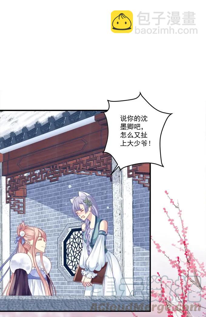 黑白劫三十三-第183话