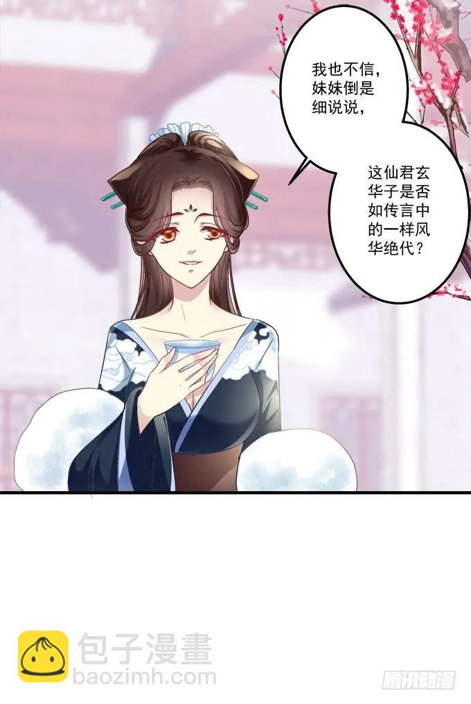 黑白劫三十三-第183话