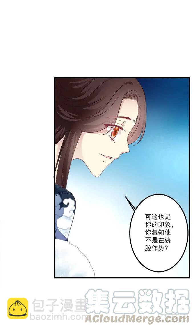 黑白劫三十三-第183话