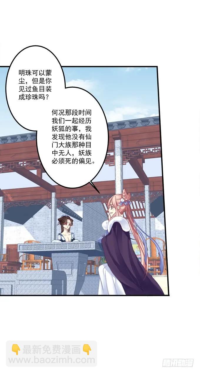 黑白劫三十三-第183话
