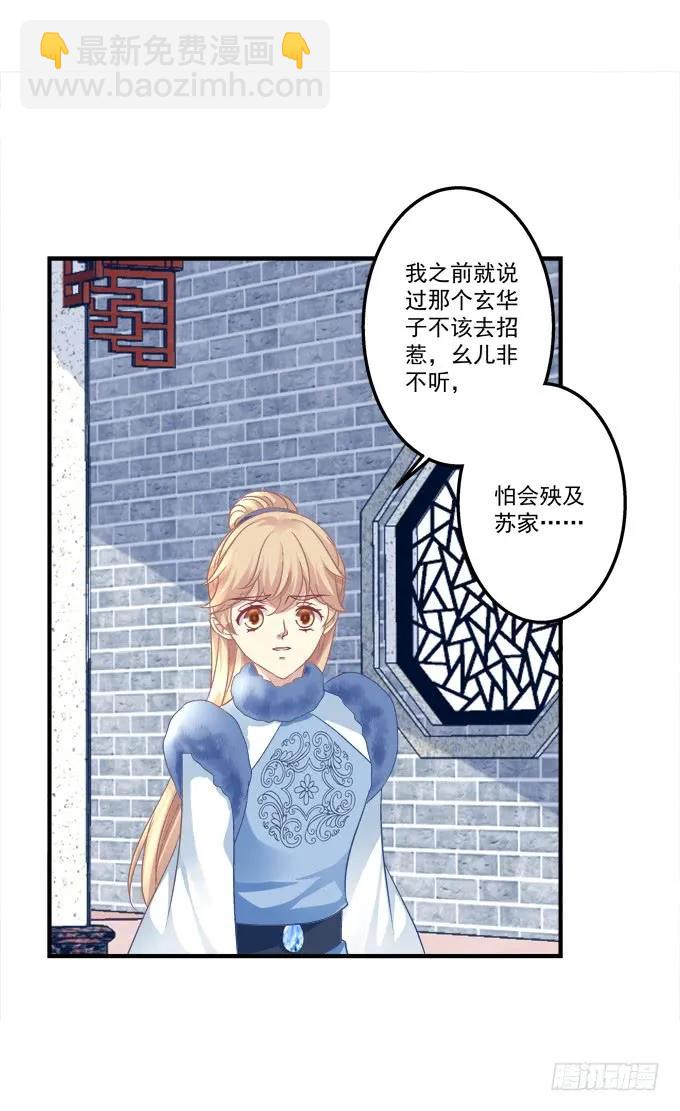 黑白劫三十三-第183话