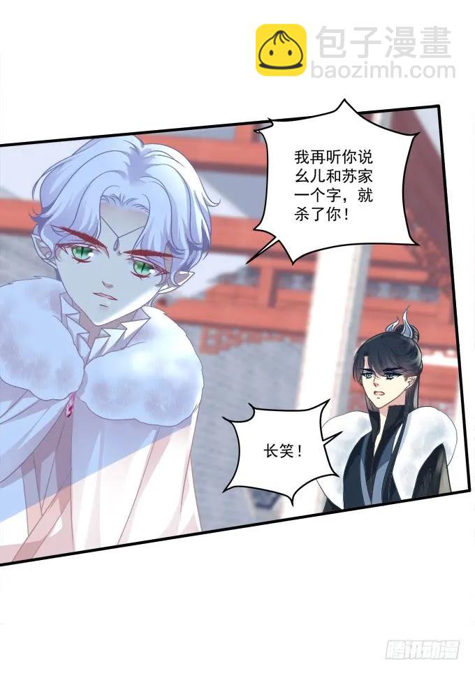 黑白劫三十三-第183话