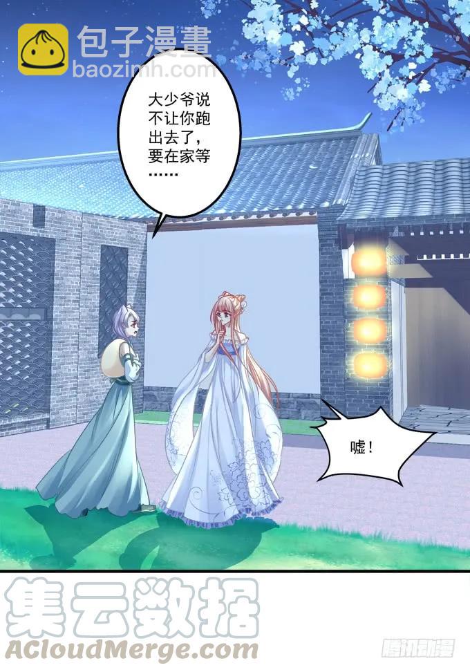 黑白劫三十三-第183话
