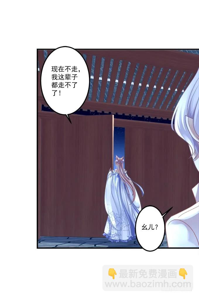 黑白劫三十三-第183话