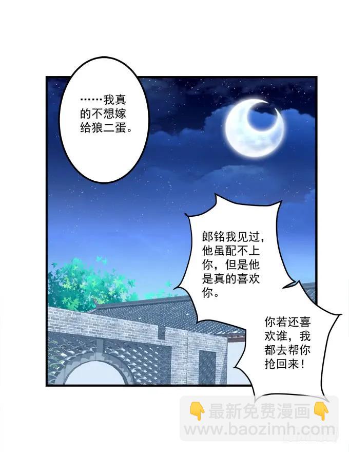 黑白劫三十三-第183话