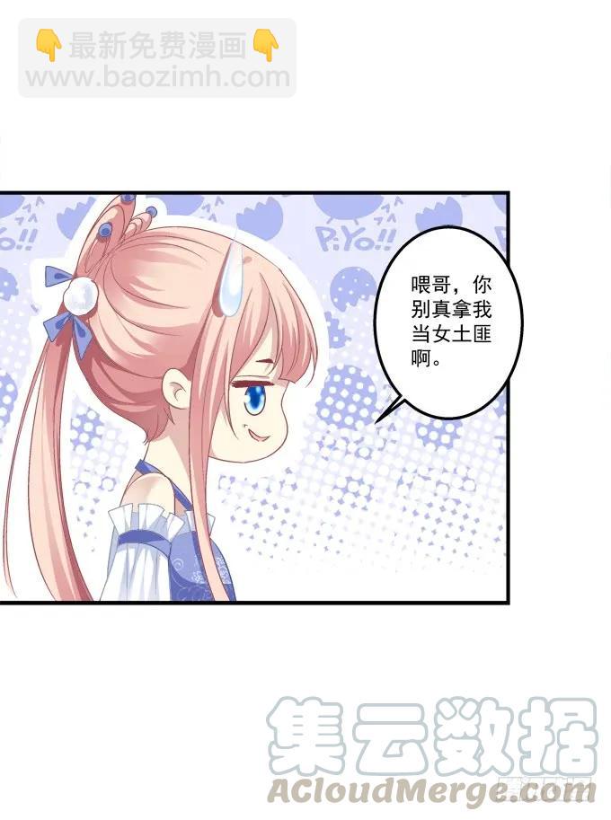 黑白劫三十三-第183话