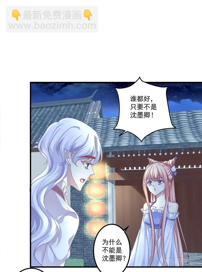 黑白劫三十三-第183话