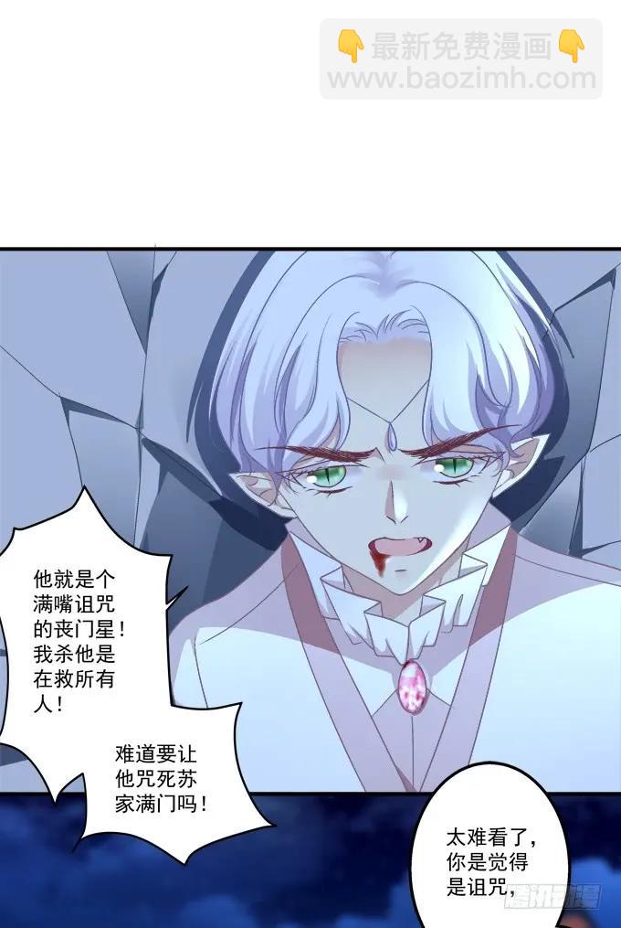 黑白劫三十五(1/2)-第185话
