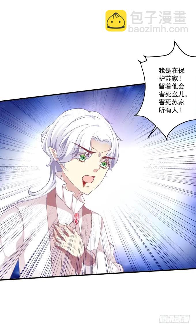黑白劫三十五(1/2)-第185话