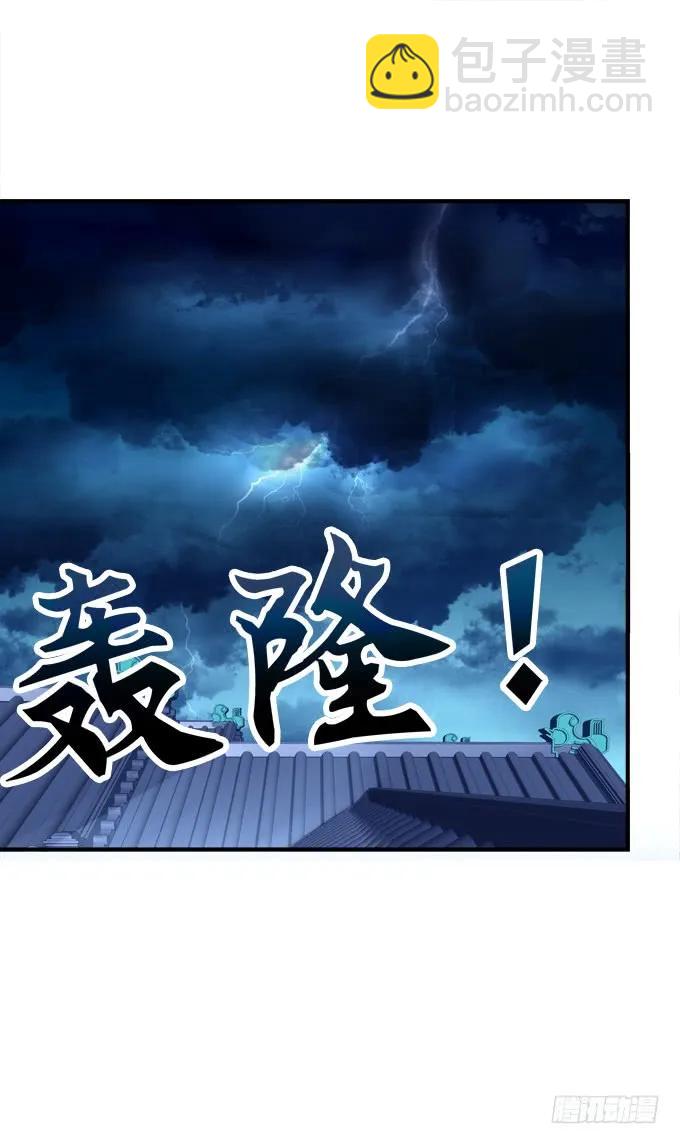 黑白劫三十五(1/2)-第185话
