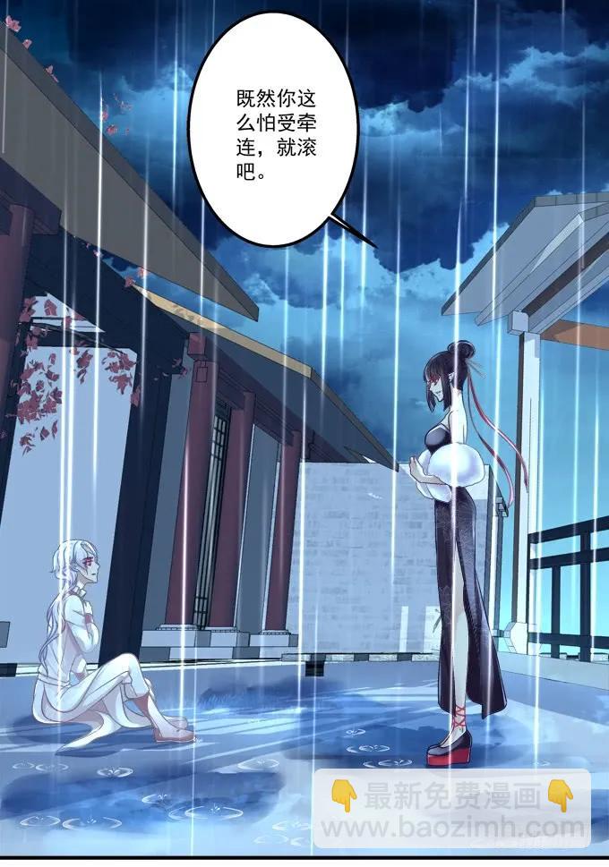 黑白劫三十五(1/2)-第185话