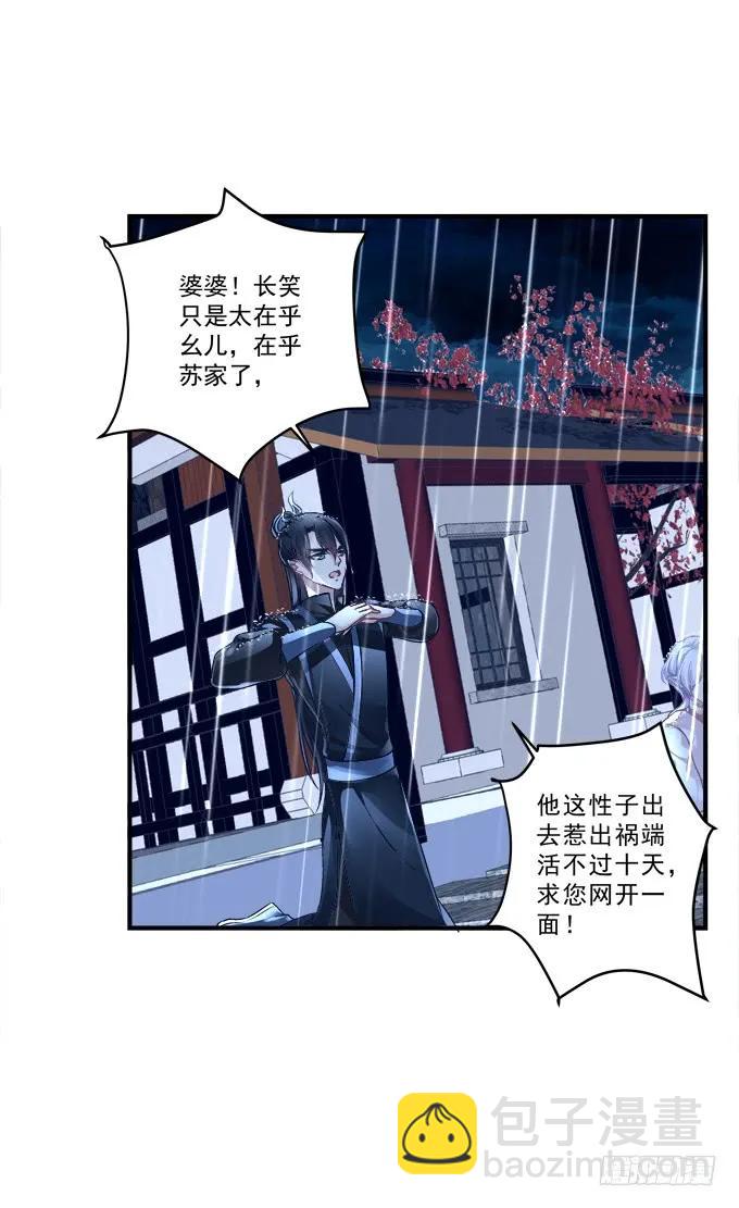 黑白劫三十五(1/2)-第185话