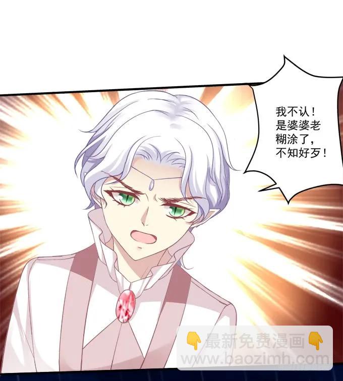 黑白劫三十五(1/2)-第185话