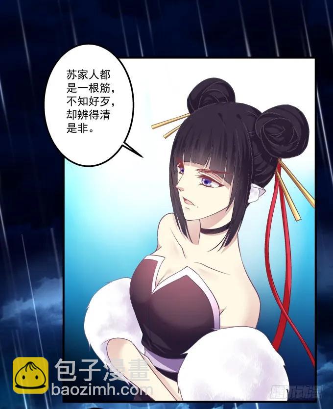 黑白劫三十五(1/2)-第185话