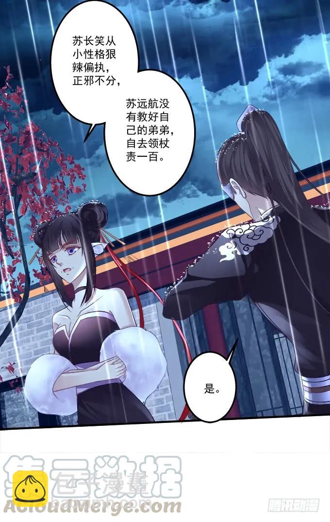 黑白劫三十五(1/2)-第185话