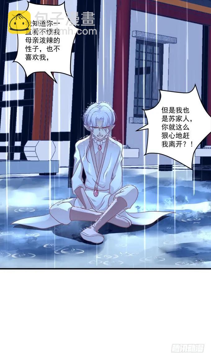 黑白劫三十五(1/2)-第185话