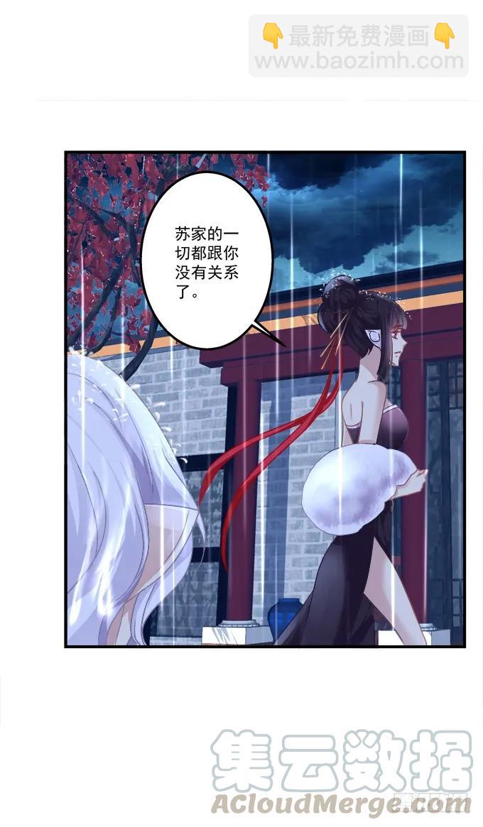 黑白劫三十五(1/2)-第185话