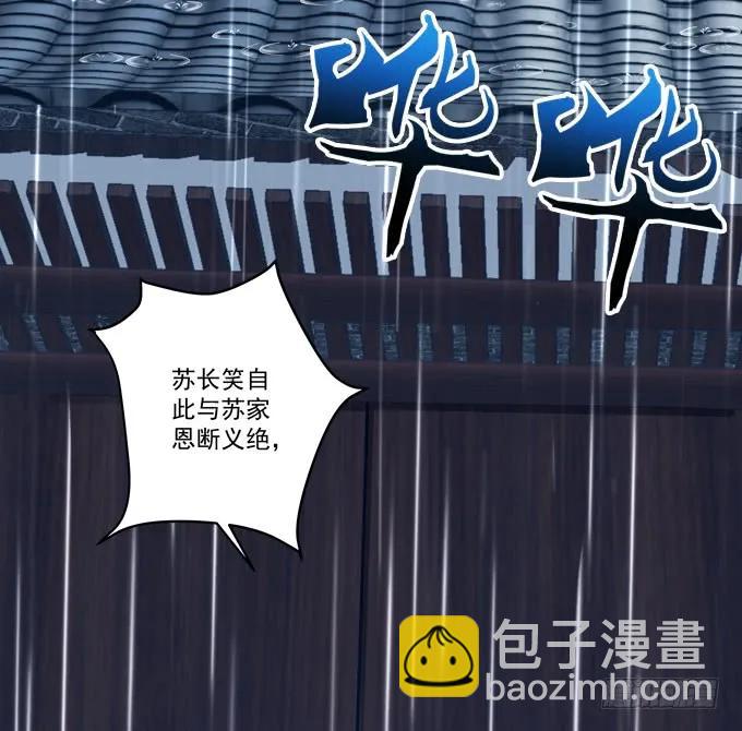 黑白劫三十五(1/2)-第185话
