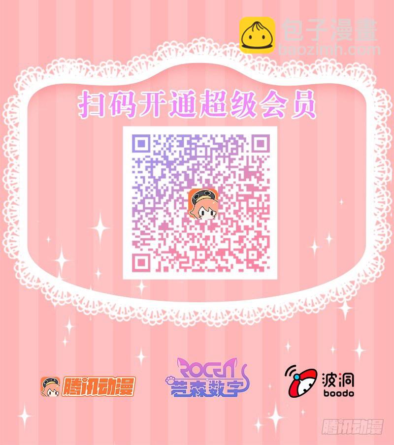 QQ个性化装扮激萌上线-第187话