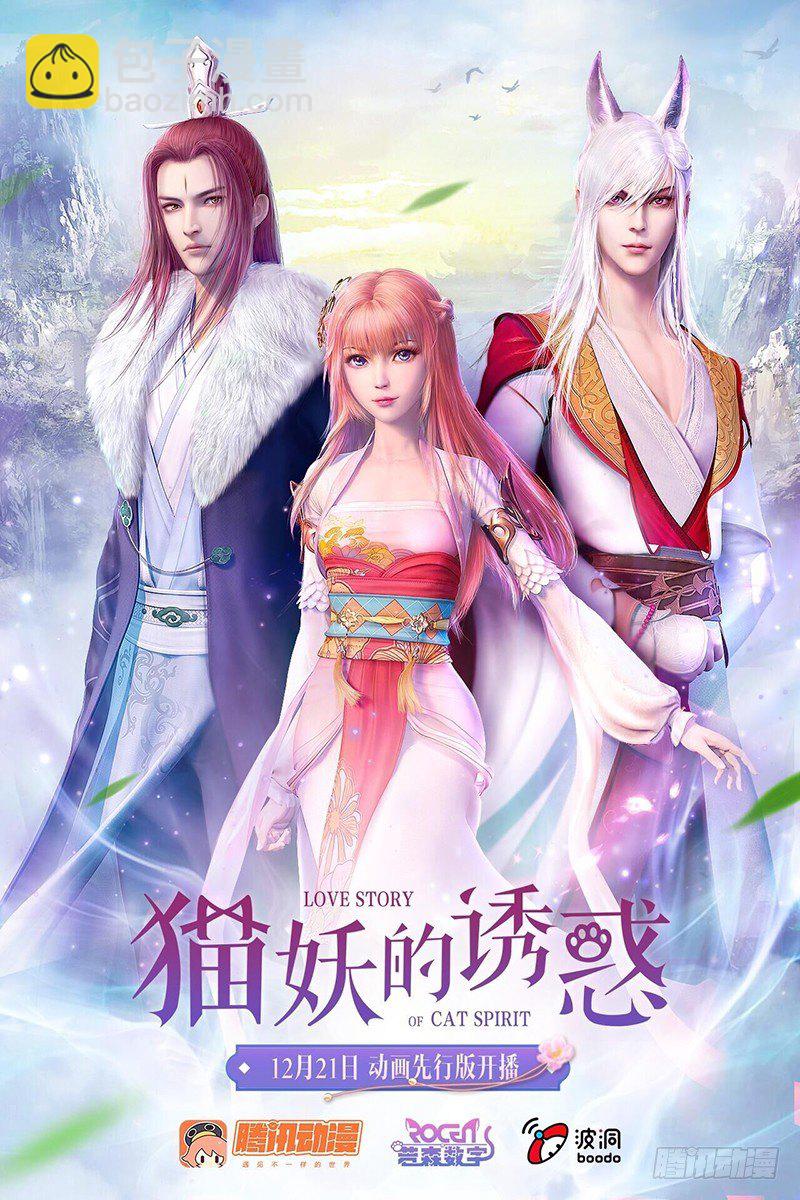 QQ个性化装扮激萌上线-第187话