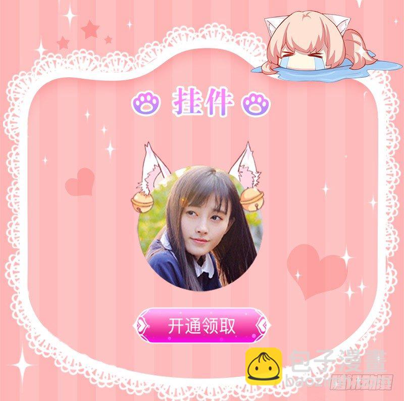 QQ个性化装扮激萌上线-第187话
