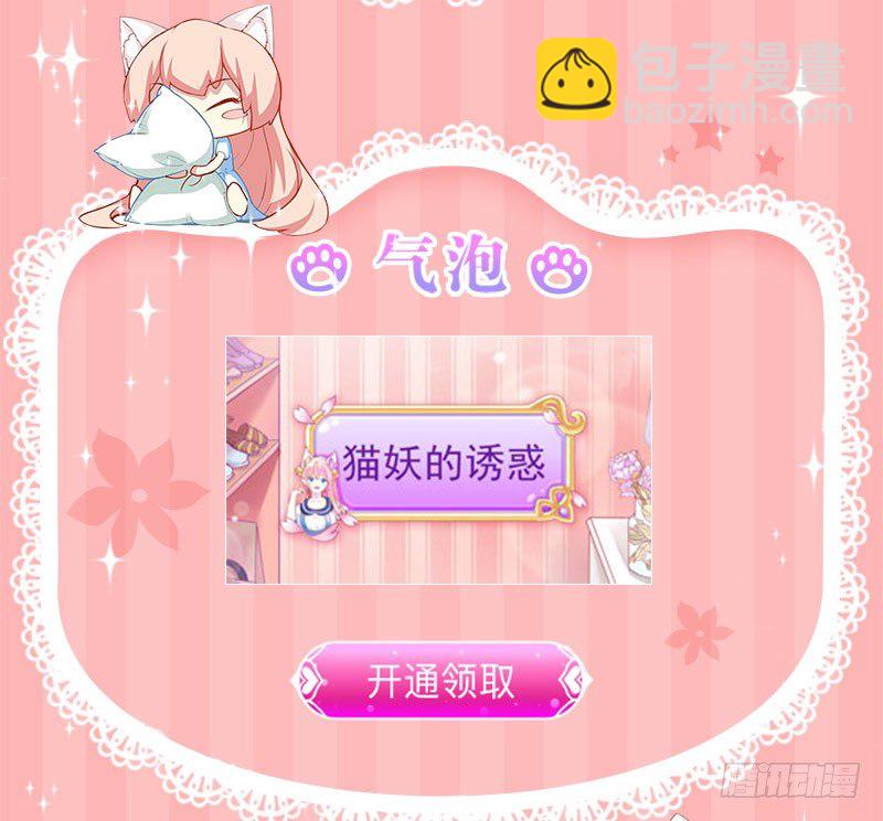 QQ个性化装扮激萌上线-第187话