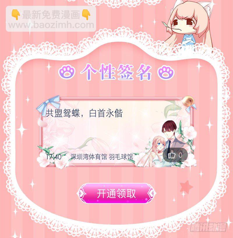 QQ个性化装扮激萌上线-第187话