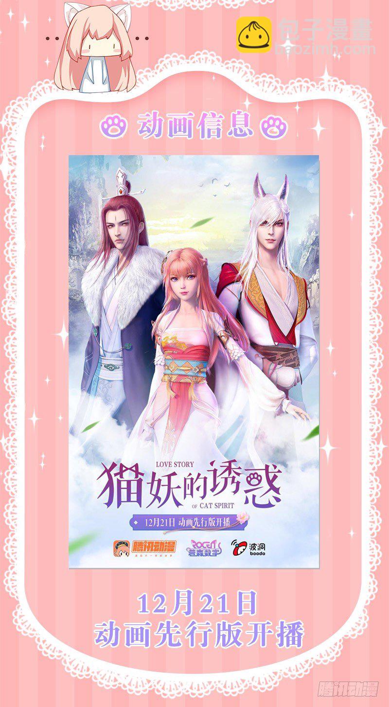 QQ个性化装扮激萌上线-第187话