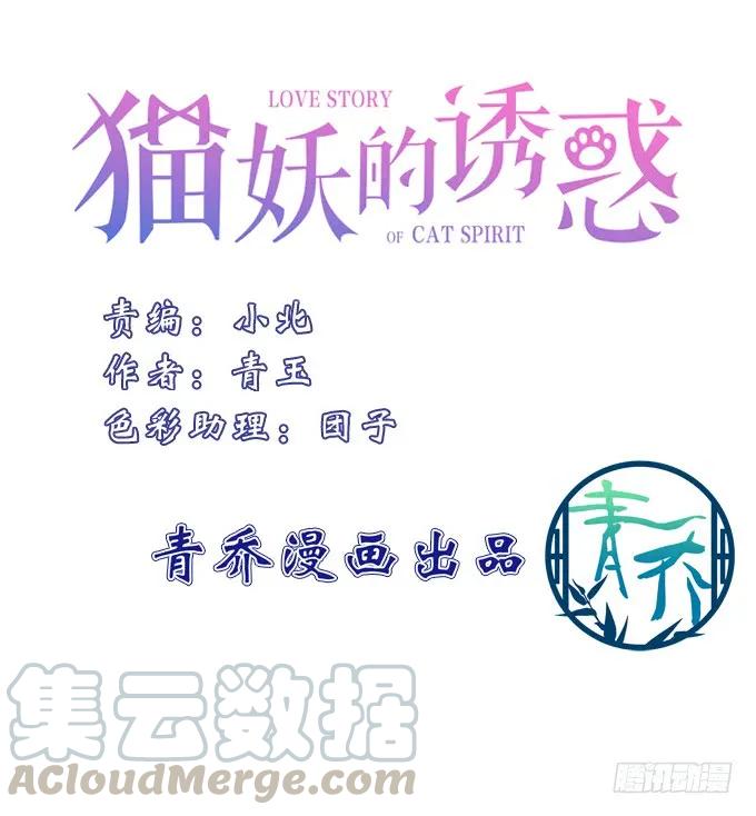 凤凰冢一(1/2)-第189话