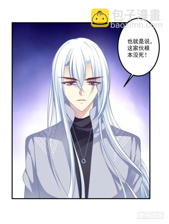 凤凰冢一(1/2)-第189话