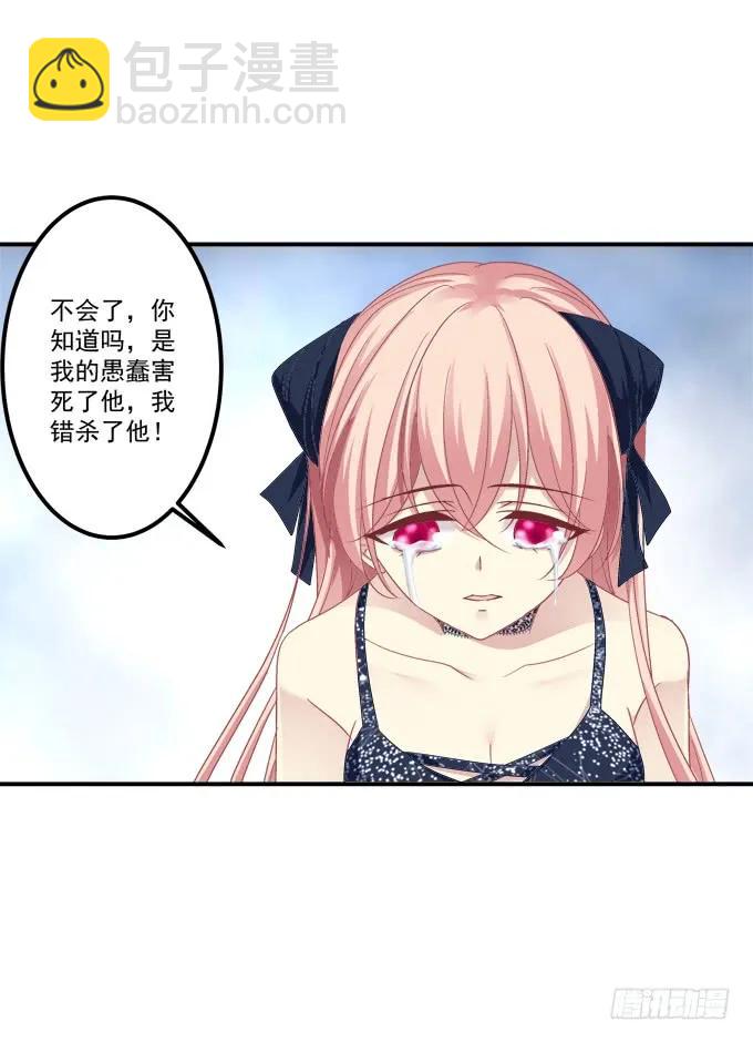 凤凰冢一(1/2)-第189话