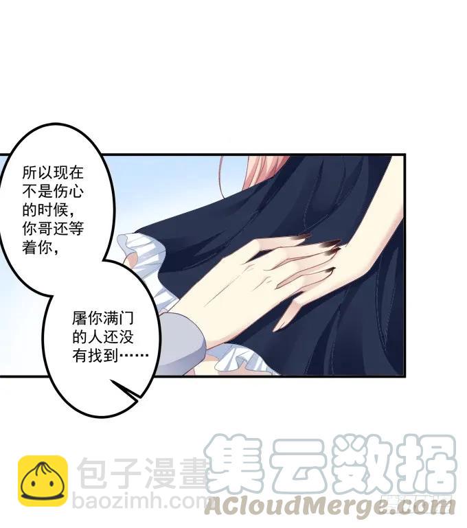 凤凰冢一(1/2)-第189话