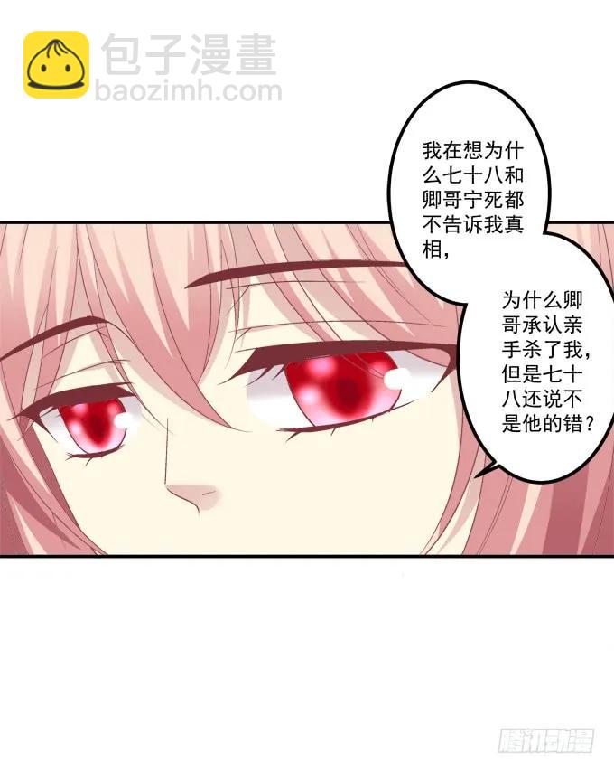 凤凰冢一(1/2)-第189话