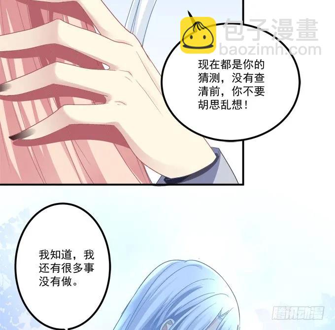 凤凰冢一(1/2)-第189话